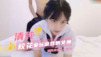 爱玩游戏的女神被男友抓住一顿玩