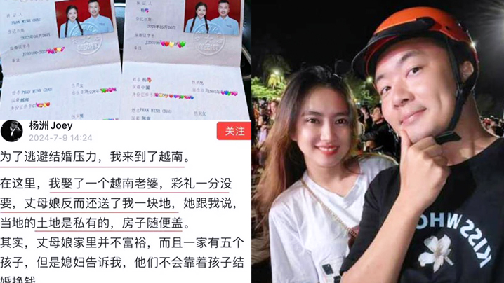 卖国求荣黑龙江电视台主持人“杨洲”入赘越南，与妻子性爱视频曝光