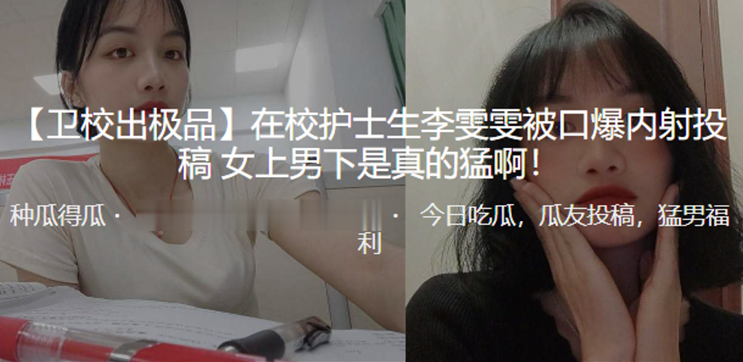在校.护士生被.口爆内射，女上男.下是真的.猛啊！