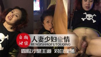 人妻少妇偸情 露脸才是王道 对白淫荡！