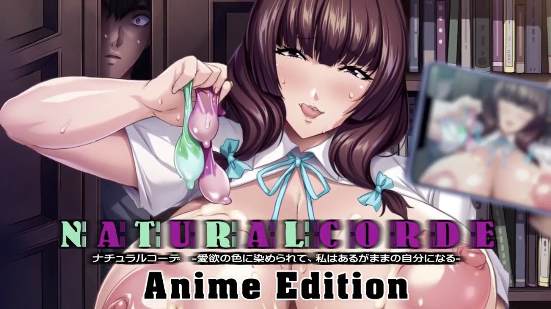 愛欲の色に染められて私はあるがままの